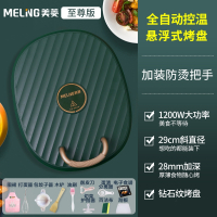 美菱(MELING)电饼铛家用双面加热烙饼锅煎饼机电饼档新款加深加大_翡翠绿至尊版