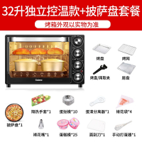 格兰仕(Galanz)32升烤箱家用电烤箱小型烘焙多功能全自动大容量_独立控温款披萨盘套餐