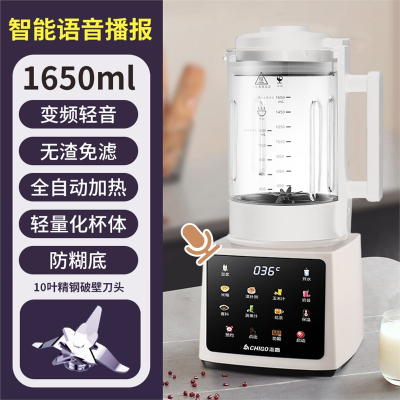 志高(CHIGO)破壁机新款家用多功能小型豆浆机非全自动加热低音料理机_升级版智能语音款24H预约保温
