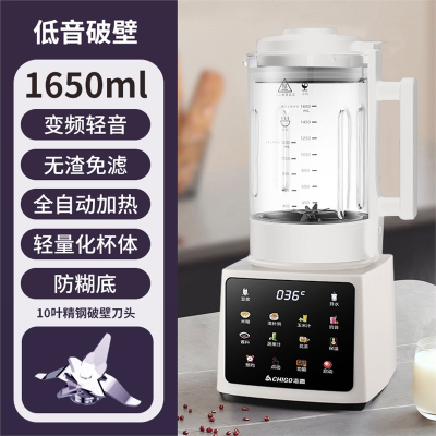 志高(CHIGO)破壁机新款家用多功能小型豆浆机非全自动加热低音料理机_低音版1.65L24H预约保温