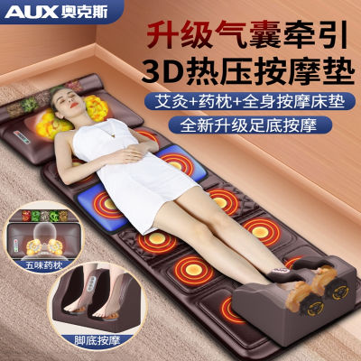 奥克斯(AUX)颈椎按摩器颈部腰部背部全身多功能按摩垫家用躺椅电动床垫