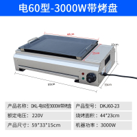 邦可臣电烧烤炉家用烤串机商用摆摊烤羊肉串烤生蚝烤面筋电烤炉_升级加厚60型带烤盘