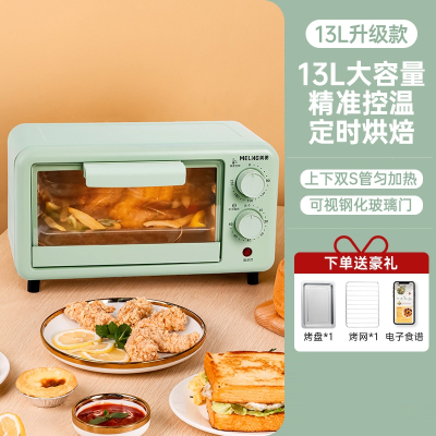 美菱(MELING)电烤箱家用迷小型家庭烘焙专用小容量多功能烤箱_浅绿色