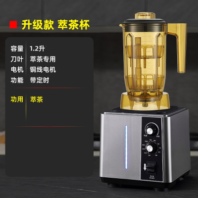 邦可臣碎冰机商用冰沙机奶茶店摆摊家用小型专用刨冰榨汁豆浆破冰破壁机_升级款萃茶杯定时