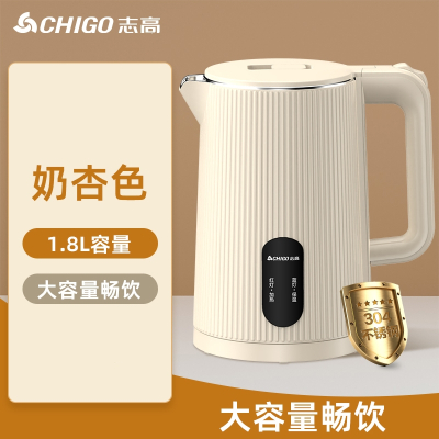 志高(CHIGO)烧热水壶保温304不锈钢大容量家用电热水壶一体宿舍_1.8L杏色304不锈钢大容量