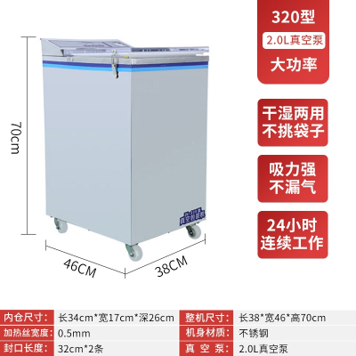 邦可臣食品真空机包装机干湿两用商用封口机家用全自动小型抽真空压缩机_320型双泵