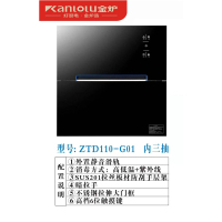 kanlolu金炉高端家电 厨卫电器 ZTD110-G01 消毒柜 不锈钢整体拉伸