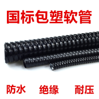 P3型包塑金属软管蛇皮管穿线波纹电线理线家套管黑色