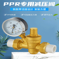 理线家PPR2025自来水管道减压阀家用净水器热水器恒压稳压阀4分ppr接头