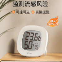 理线家电子温湿度计家用室内高精度温度表婴儿房温度计
