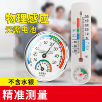 理线家温度计室内家用精准高精度婴儿房壁挂式气温室温计冰箱温湿度计表