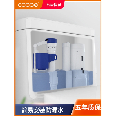 卡贝(cobbe)抽水马桶水箱配件全套座便上水进水排水阀通用按钮双按冲水器