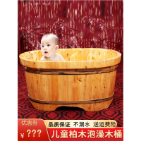 儿童泡澡木桶沐浴桶家用知渡小孩洗澡桶婴儿宝宝浴盆木制药浴缸