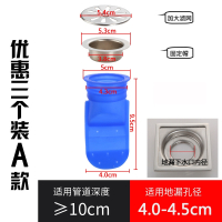 定制地漏防臭硅胶芯知渡卫生间洗面盆厨房堵下水管改造防反味防虫内芯_A款地漏芯优惠三个装