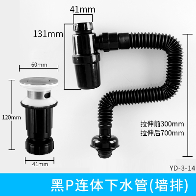 面盆防臭知渡下水管黑色下水器套装洗脸池台盆排水管地排墙排_防臭壶下水管墙排下水器