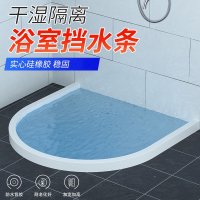 顶谷硅胶可弯曲挡水条知渡浴室防水条台面卫生间阻水淋浴房隔水地面挡