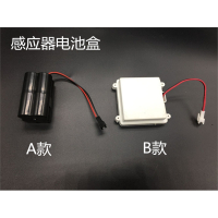 小便斗感应水龙头电池盒知渡小便池大便器方形电池盒电池配件