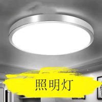 知渡照明LED吸顶灯圆形铝材卧室灯书房客厅餐厅简约现代阳台灯具