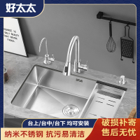 好太太SUS304不锈钢水槽嵌入式台下盆加厚大单槽手工洗菜盆洗碗池
