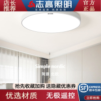 志高(CHIGO)照明超亮led吸顶灯圆形卧室灯现代简约客厅灯走廊灯阳台灯具