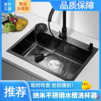 加厚纳米水槽厨房单槽好太太304不锈钢洗碗洗菜盆台上下家用水槽