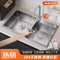 奥克斯AUX304不锈钢大双槽纳米水槽厨房洗菜盆家用洗碗池手工淘菜盆