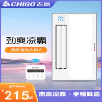 志高(CHIGO)厨房凉霸照明换气空调风扇集成吊顶嵌入式冷风机冷霸