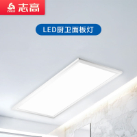 志高(CHIGO)卫生间浴室集成吊顶led灯嵌入式厨房平板灯铝扣板厨卫吸顶灯