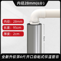 古达橡塑水管保温棉管套防冻自粘隔热棉保温材料保护套室外隔热棉_2厘米厚6分内径280.95米根