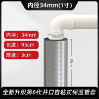 古达橡塑水管保温棉管套防冻自粘隔热棉保温材料保护套室外隔热棉_3厘米厚1寸内径340.95米根