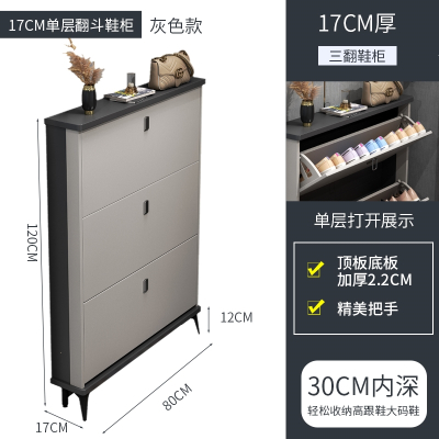 它墅超薄款鞋柜家用门口入户门大容量翻斗玄关柜一体简易收纳鞋架_拼色灰★80长17宽120高cm_组装