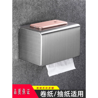免打孔不锈钢卫生间藤印象纸巾盒洗手间厕所纸盒浴室擦手卷纸盒