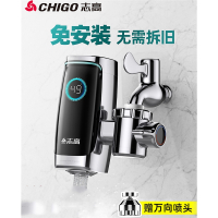 志高(CHIGO)电热水龙头速热家用免安装即热式加热接驳式厨房宝小型热水器