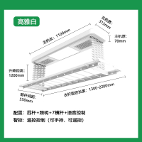 志高(CHIGO)电动烘干晾衣架自动升降凉衣架家用阳台智能遥控语音晾衣杆_高雅白四杆照明7横杆语音控制包_中