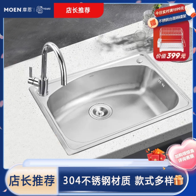 摩恩(MOEN)多尺寸可选大单槽厨房台下小洗菜盆水槽单品洗碗槽