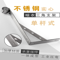 不锈钢晾衣三角架手逗侧装室内外晒衣三角支架窗口户外_A款25管双杆三角架