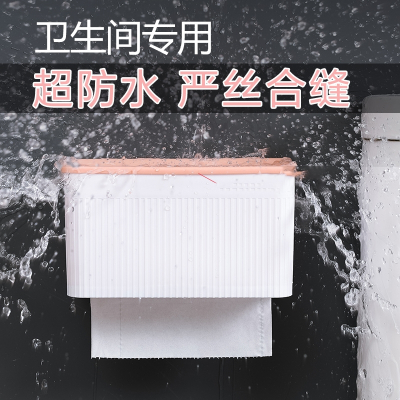 卫生间纸巾盒手逗简约免打孔厕所卷纸筒壁挂式抽纸盒卫生纸置物架