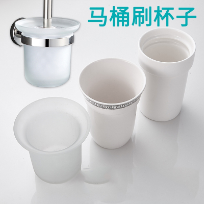 卫生间马桶刷杯子磨砂玻璃杯手逗陶瓷杯厕所放马桶杯刷头刷杆套装配件