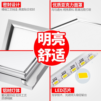 手逗集成吊顶led灯厨房卫生间铝扣板嵌入式300x300x600超薄平板灯