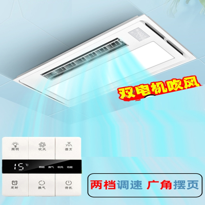 手逗凉霸集成吊顶嵌入式厨房双电机吹风照明二合一冷霸超薄电风扇