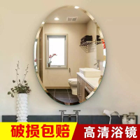 浴室厕所镜子粘贴免打孔贴墙化妆镜洗澡间椭圆形浴室镜壁挂玻璃镜