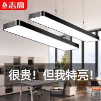 志高(CHIGO)办公室长条形吊灯具led教室铝方通专用吊顶店铺商用照明
