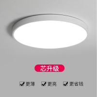 志高(CHIGO)超薄led吸顶灯卧室灯圆形阳台餐厅走廊现代简约大气客厅灯具