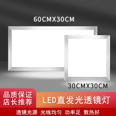 集成吊顶led灯300x300x600厨房卫生间灯扣板嵌入式30x30x60平板灯