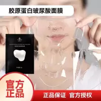 人皮填充面膜水晶胶原蛋白填充面膜女补水果冻水晶透明面膜