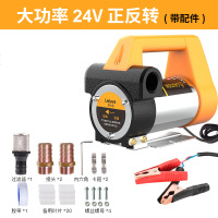 电动抽油泵12V24V220V伏自吸泵 抽油器小型 油泵柴油泵加油机 [780W]大功率旗舰版24V[正反转]