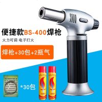 喷火枪 焊枪小型焊接神器万能喷枪高温不锈钢金属维修家用焊接手持 焊枪+30包焊丝+2瓶气