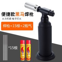 喷火枪 焊枪小型焊接神器万能喷枪高温不锈钢金属维修家用焊接手持 高温焊枪+15根万能焊条+2瓶气