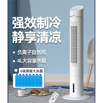 TCL空调扇制冷器家用塔式加湿移动宿舍小型卧室单水冷风扇机