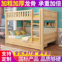 迪玛森上下床双层床两层全高低床大人儿童子母床成年宿舍上下铺木床